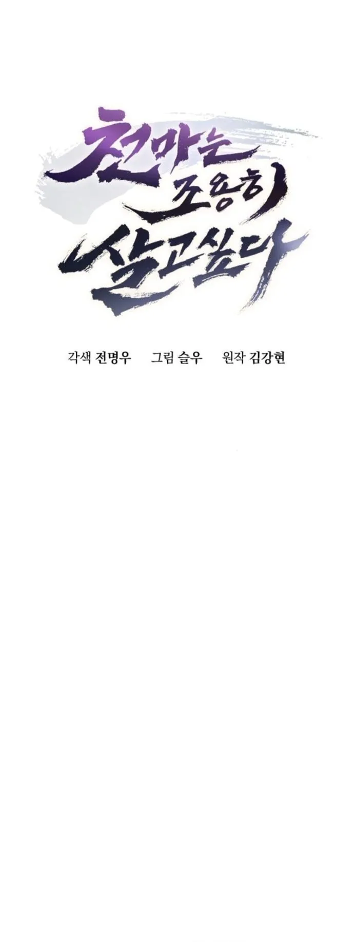 The Heavenly Demon Wants a Quiet Life มารสวรรค_ผ_แสวงหาความสงบ ตอนที่ ตอนที่ 51 รูปที่ 6