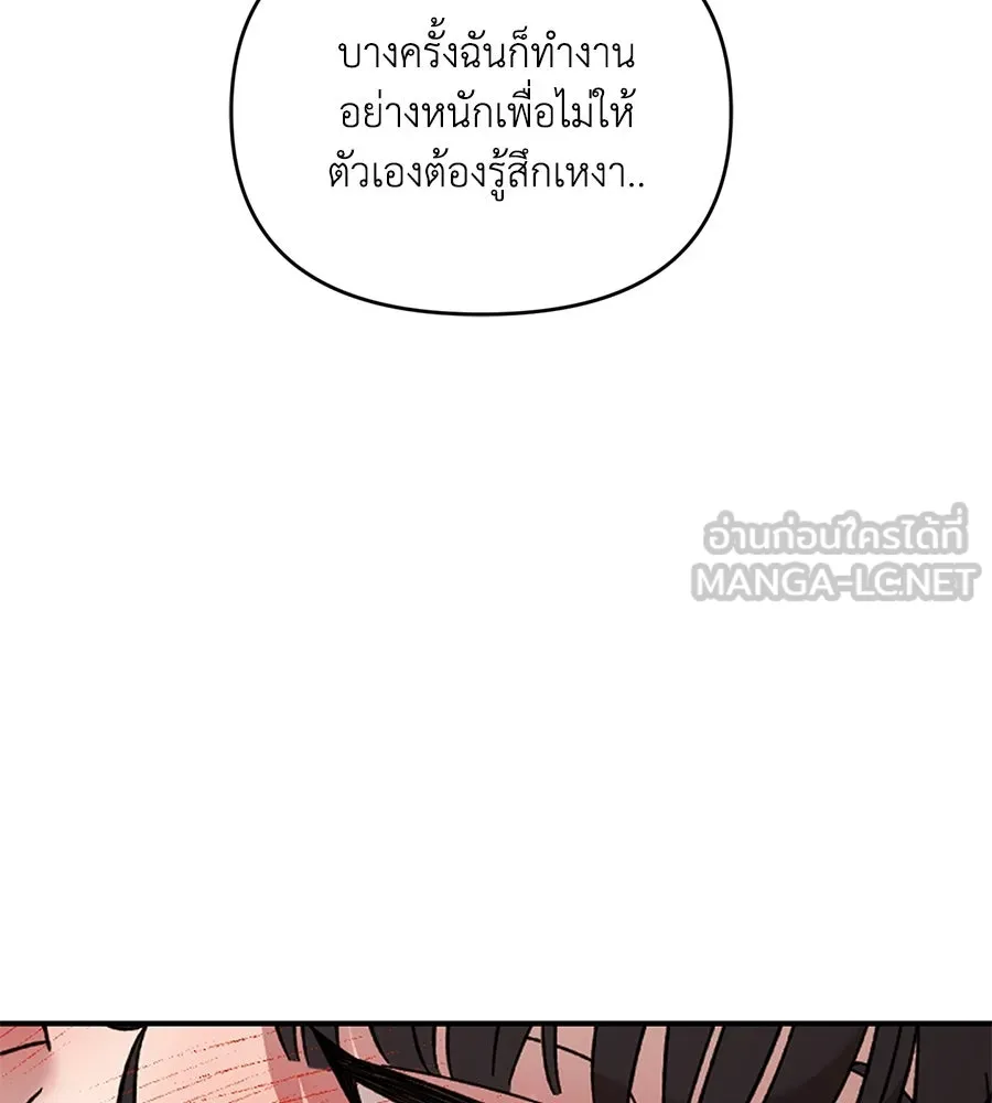 เพื่อนกันมันส์เกิน ตอนที่ 34 รูปที่ 102