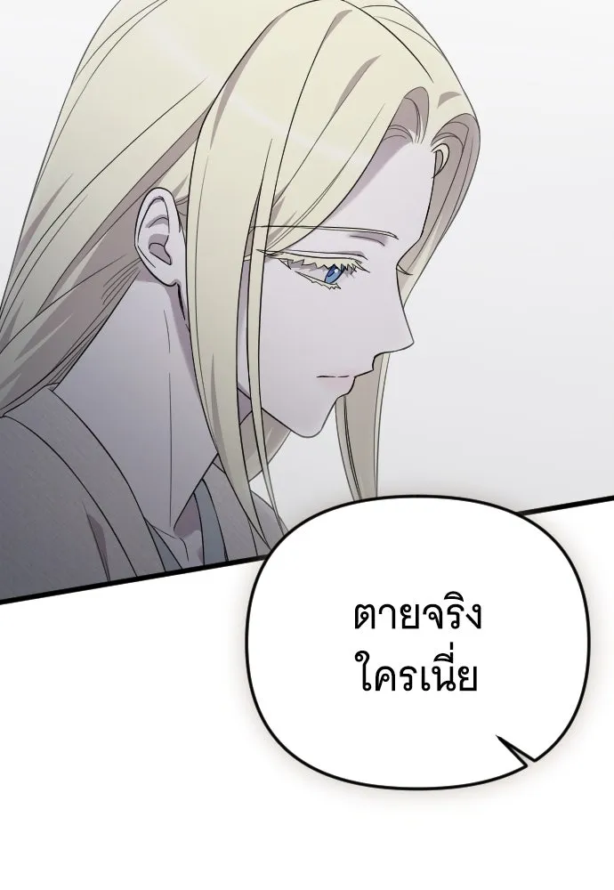 จำเลยหัวใจ ตอนที่ 61 รูปที่ 34