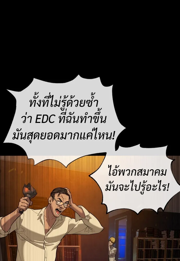 นักฆ่าย้อนวัย ตอนที่ 103 รูปที่ 173