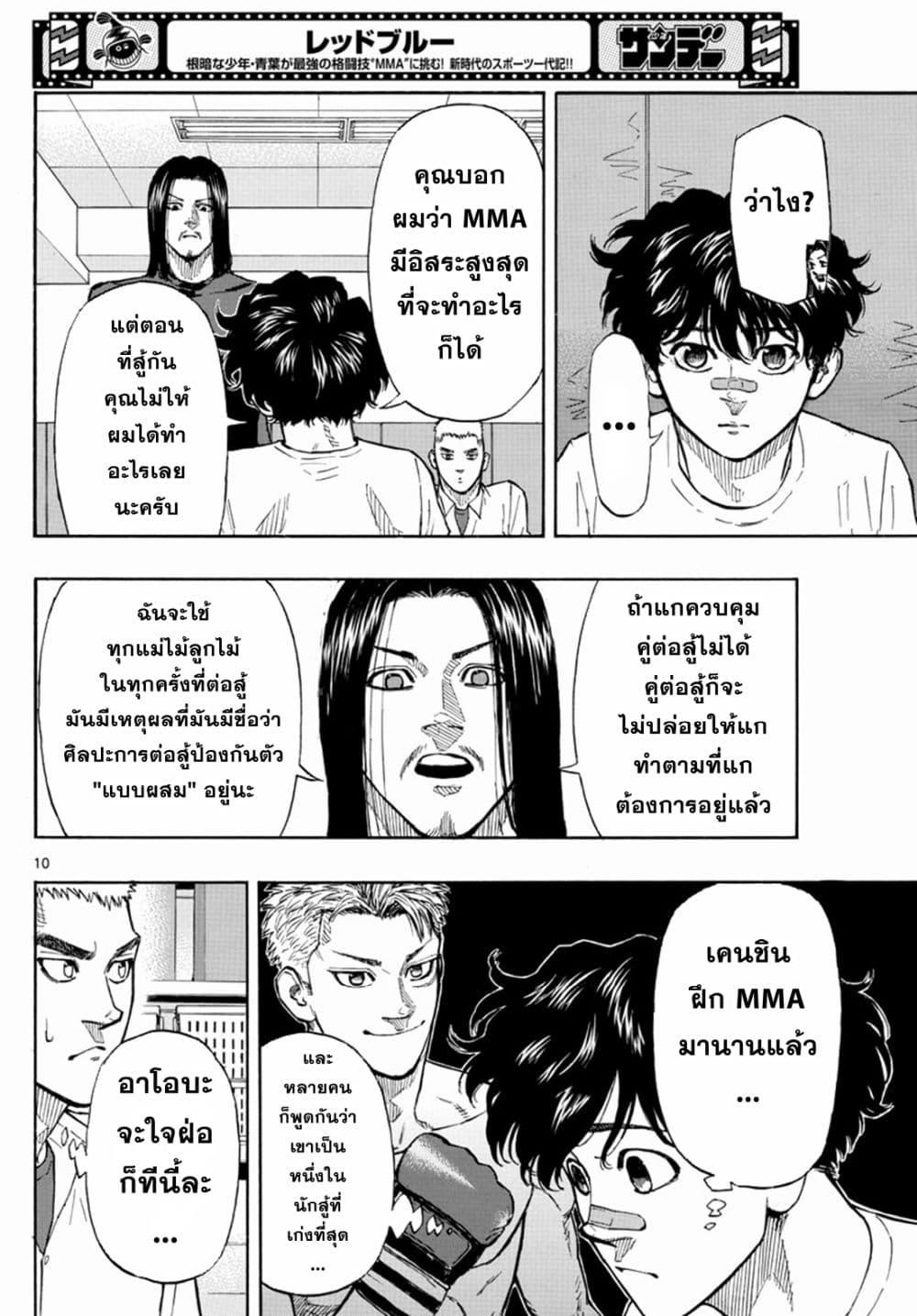 Manga-lc-com อ่านมังงะ อ่านการ์ตูน ออนไลน์ ฟรี Red Blue ตอนที่ 1 2 3 4 5 6 7 8 9 10 11 12 13 14 ฟรี ไม่มีโฆษณา Manga-lc - อ่าน มังงะ อ่าน การ์ตูน ออนไลน์ อ่านมังงะ ฟรี