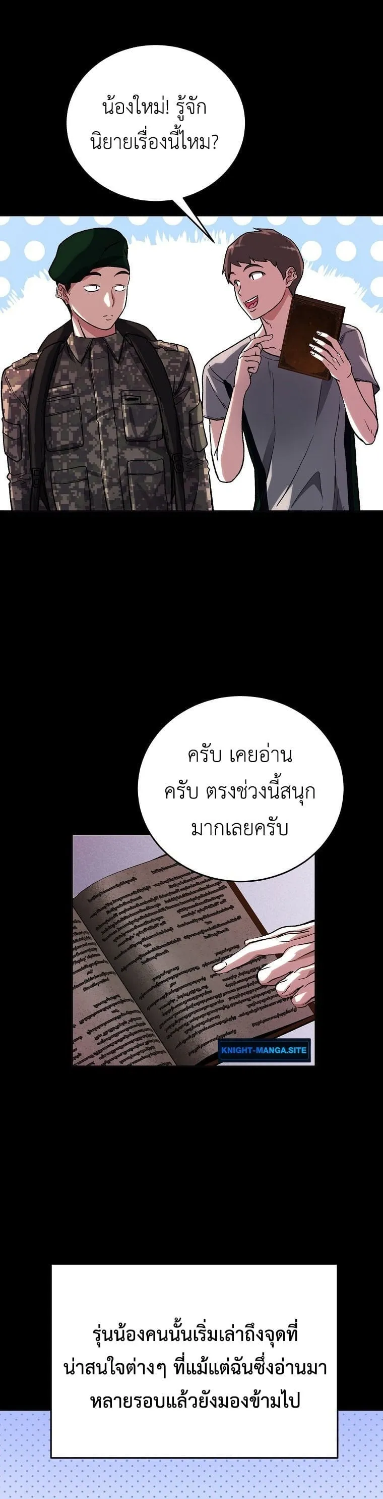 The Returnee_s Hidden Strategy Stream สตร_มเมอร_หวนค_น55ชาต_ ตอนที่ ตอนที่ 8 รูปที่ 6