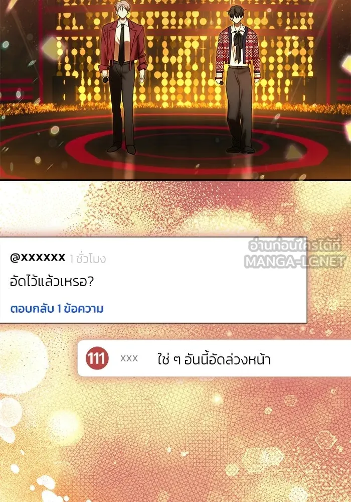 ย้อนเวลามาเป็นมักเน่ ตอนที่ 83 รูปที่ 18