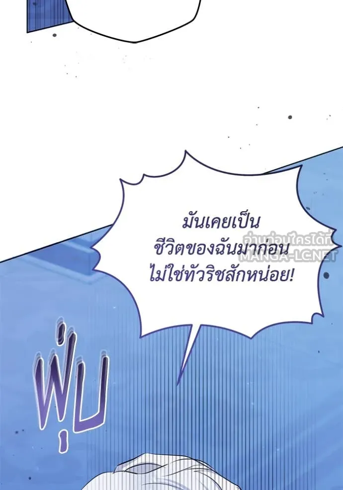 ชีวิตใหม่ในตระกูล ตอนที่ 87 รูปที่ 77