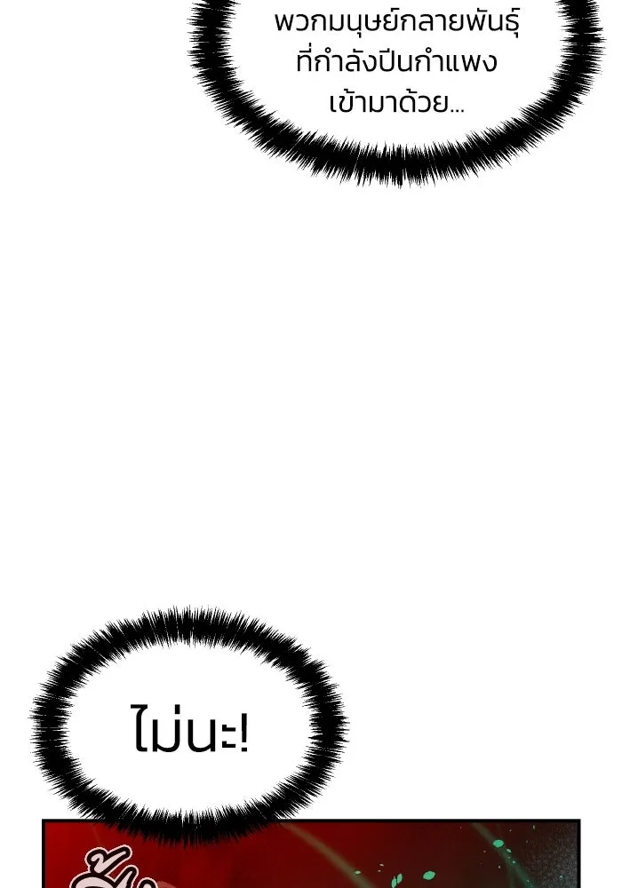 The Lone Necromancer ตอนที่ 96 รูปที่ 139