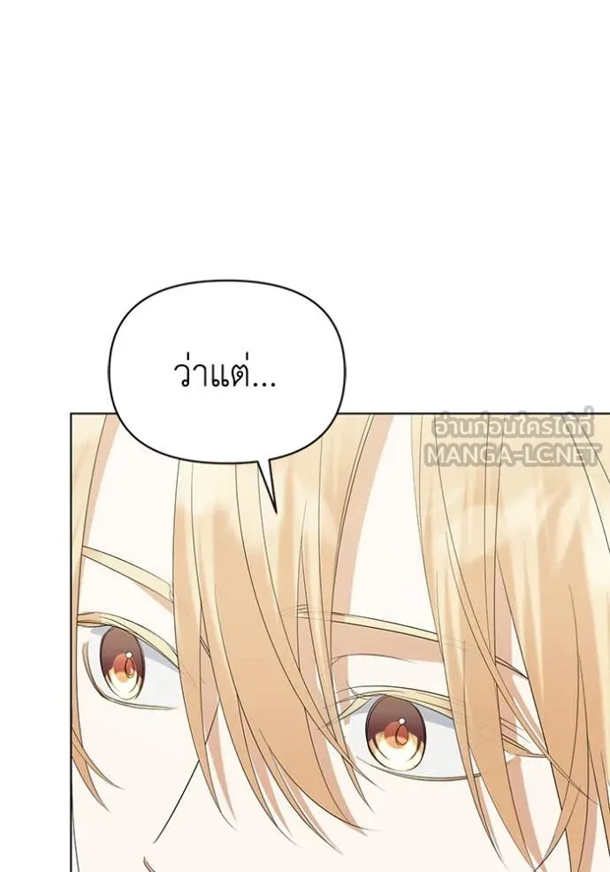 ชีวิตใหม่ในตระกูล ตอนที่ 81 รูปที่ 14