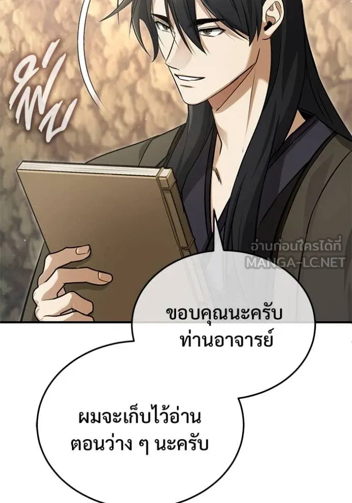 Regressor’s Life Aft ตอนที่ 92 รูปที่ 61
