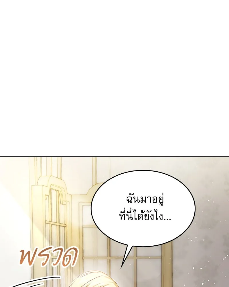 กำราบรักร้ายนายจอมพยศ ตอนที่ 11 รูปที่ 145