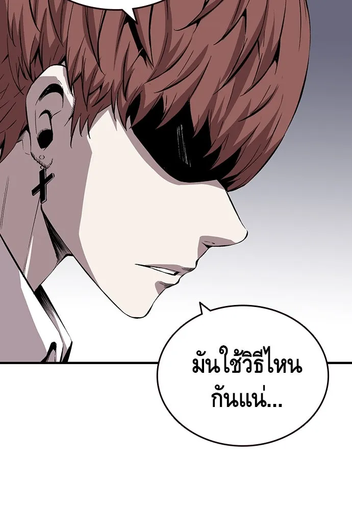 King Game ตอนที่ 35 ไปช่วยหัวหน้ากองกัน!! รูปที่ 128