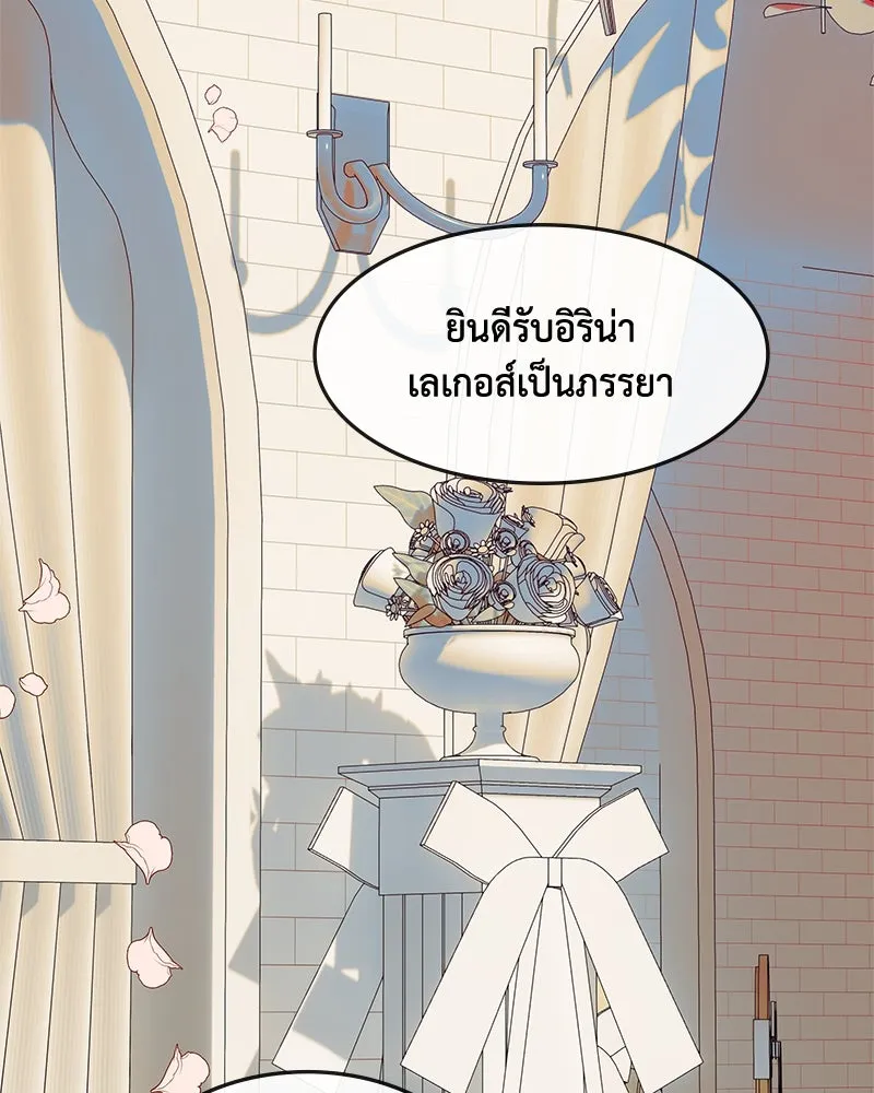 ขอบคุณที่หักหลัง ตอนที่ 24 รูปที่ 55