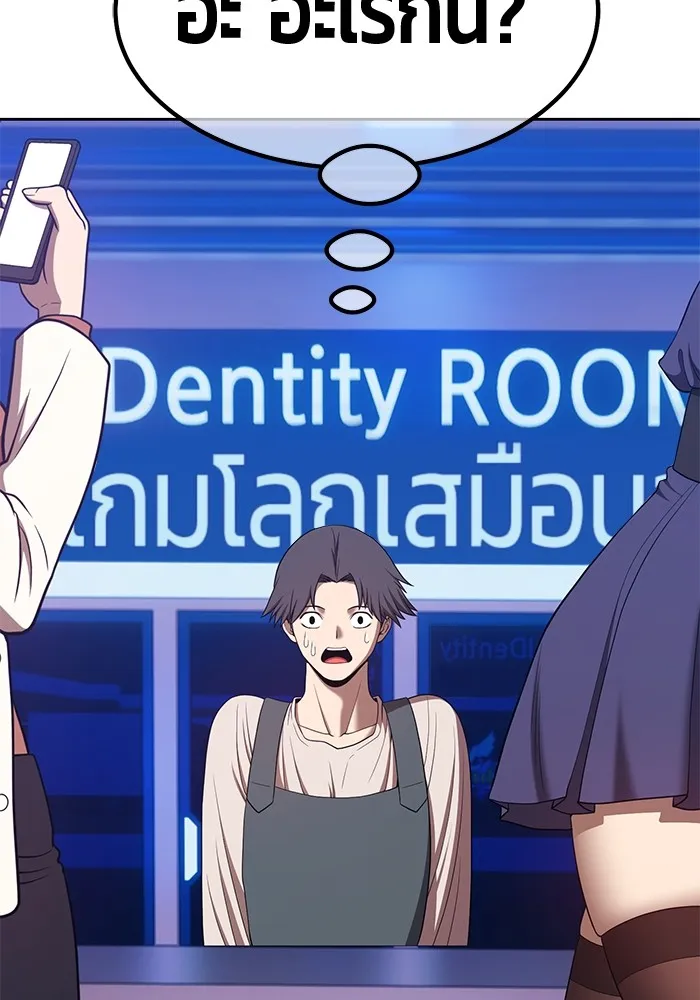 +99 ท่อนไม้พร้อมบวก ตอนที่ 82 (จบ ss1) รูปที่ 169