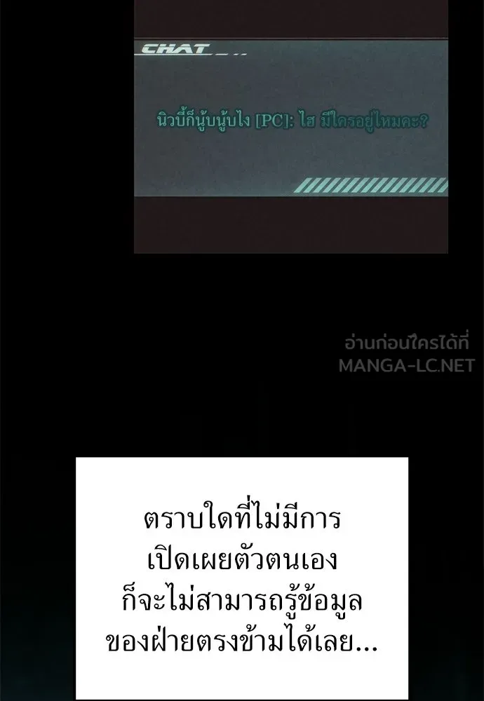 ผู้เชี่ยวชาญวันสิ้นโลก ตอนที่ 30 รูปที่ 42