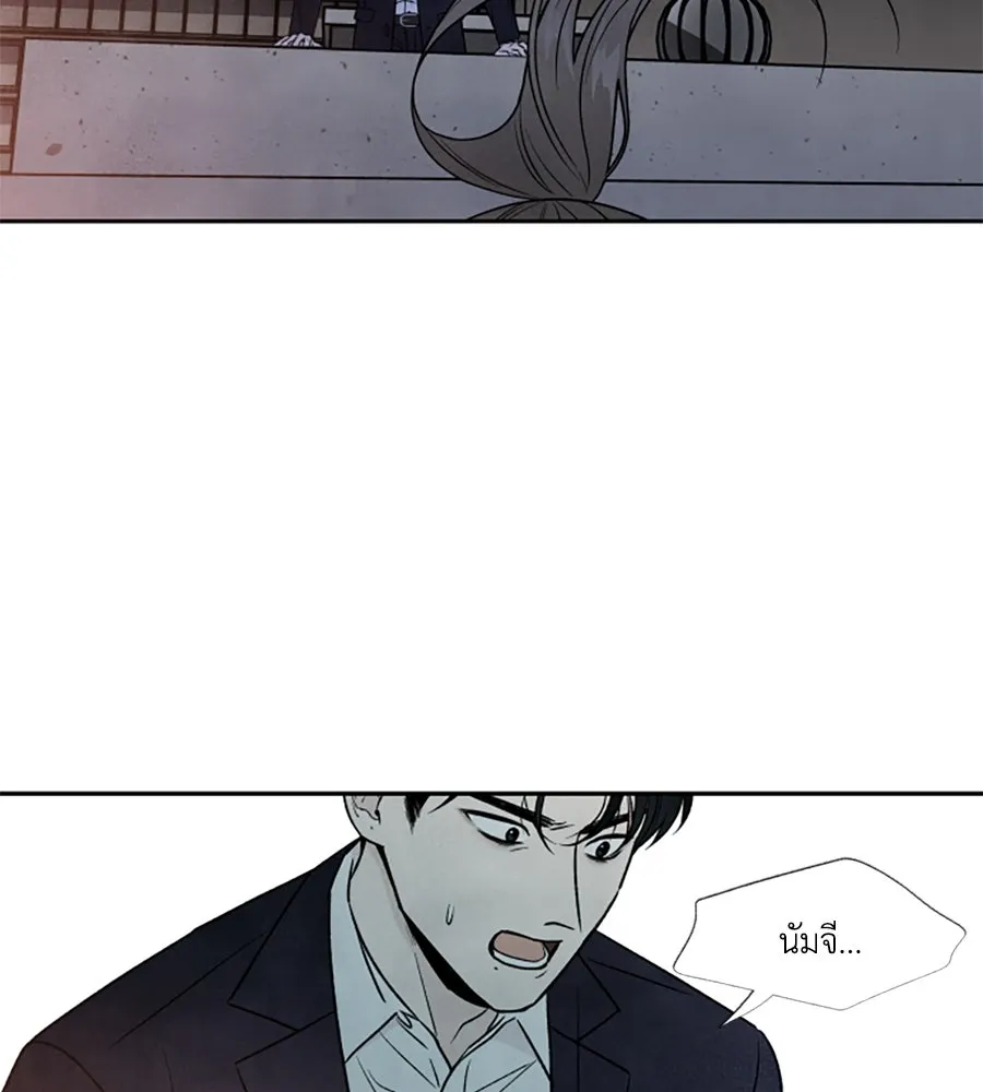 เหตุผลของคนไม่อยากอยู่ ตอนที่ 69 รูปที่ 32