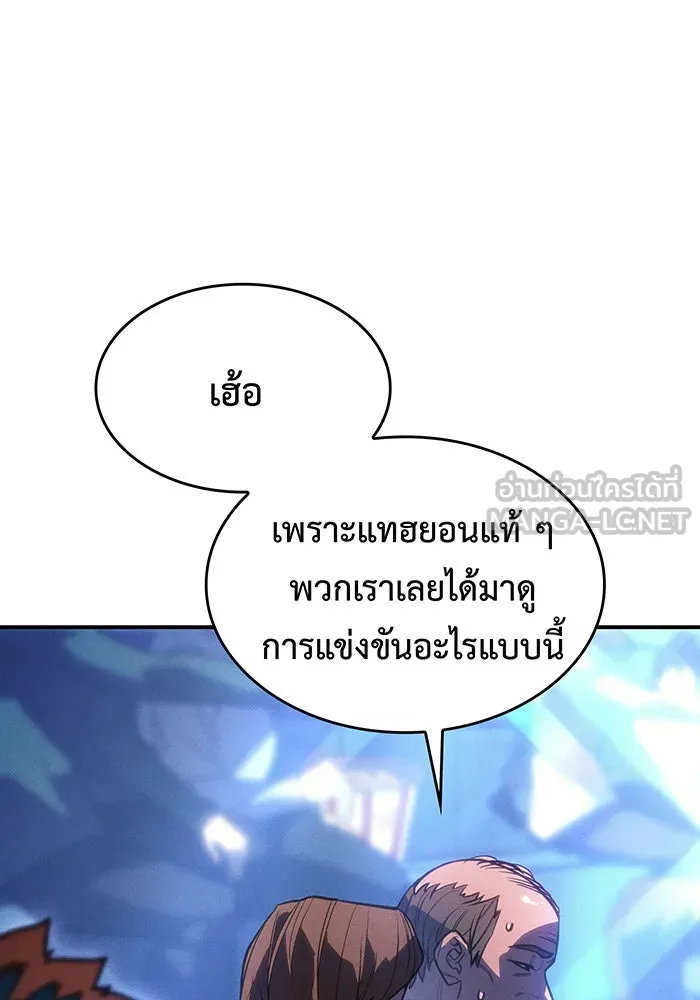 เกิดใหม่พร้อมพลังแห่งราชัน ตอนที่ 24 รูปที่ 111