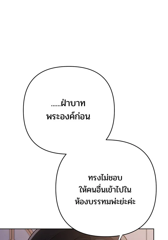 หนูน้อยทรราช ตอนที่ 71 รูปที่ 59