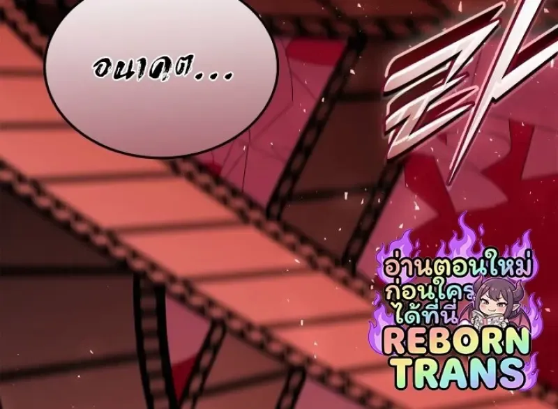 Subscribed To The Transcendental Channels แค_กดส_บตะไคร_ ก_ได_พล_งมาเฉยเลย ตอนที่ ตอนที่ 88 รูปที่ 127