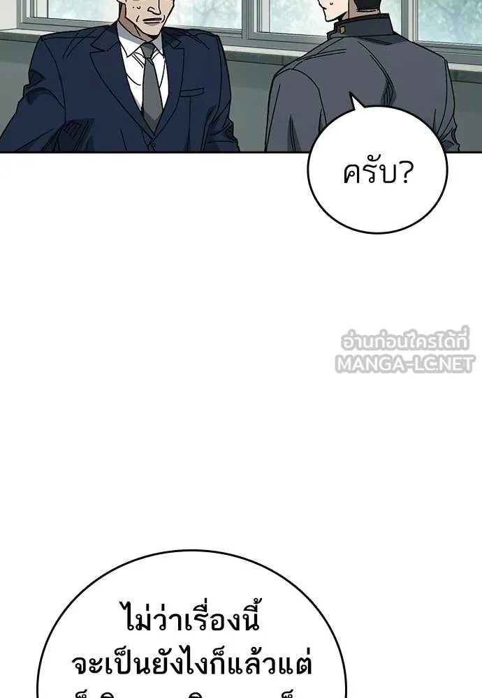 Study Group ตอนที่ 313 รูปที่ 8