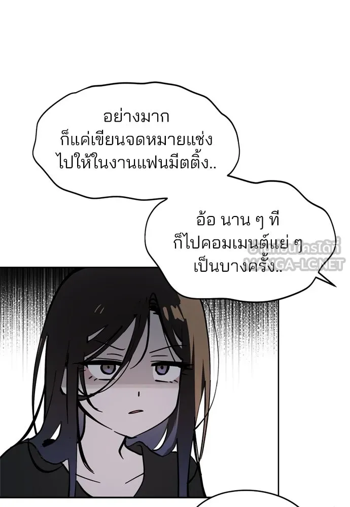 สวยเองนักเลงพอ ตอนที่ 30 รูปที่ 141