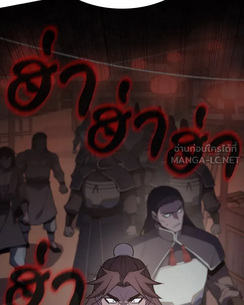 เกิดอีกทีเป็นว่าที่ประมุขลัทธิมาร ตอนที่ 73 รูปที่ 24