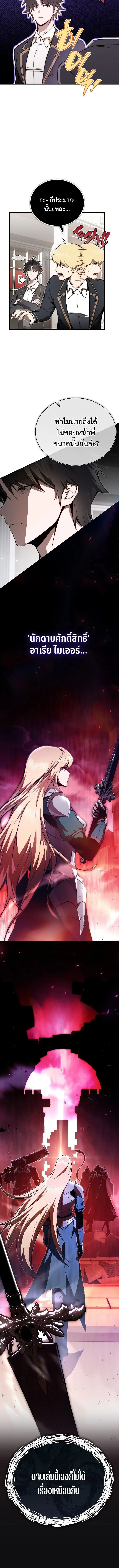 The Regressor Makes Everything ผ_หวนค_นผ_สร_างท_กสรรพส_ง ตอนที่ ตอนที่ 18 รูปที่ 2