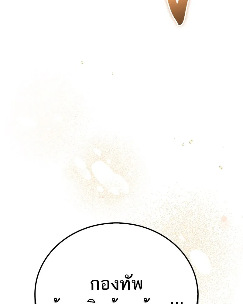 สุดยอดเทรนเนอร์แห่งยุทธภพ ตอนที่ 48 สิ่งที่ต้องทำเป็นอันดับแรก รูปที่ 67