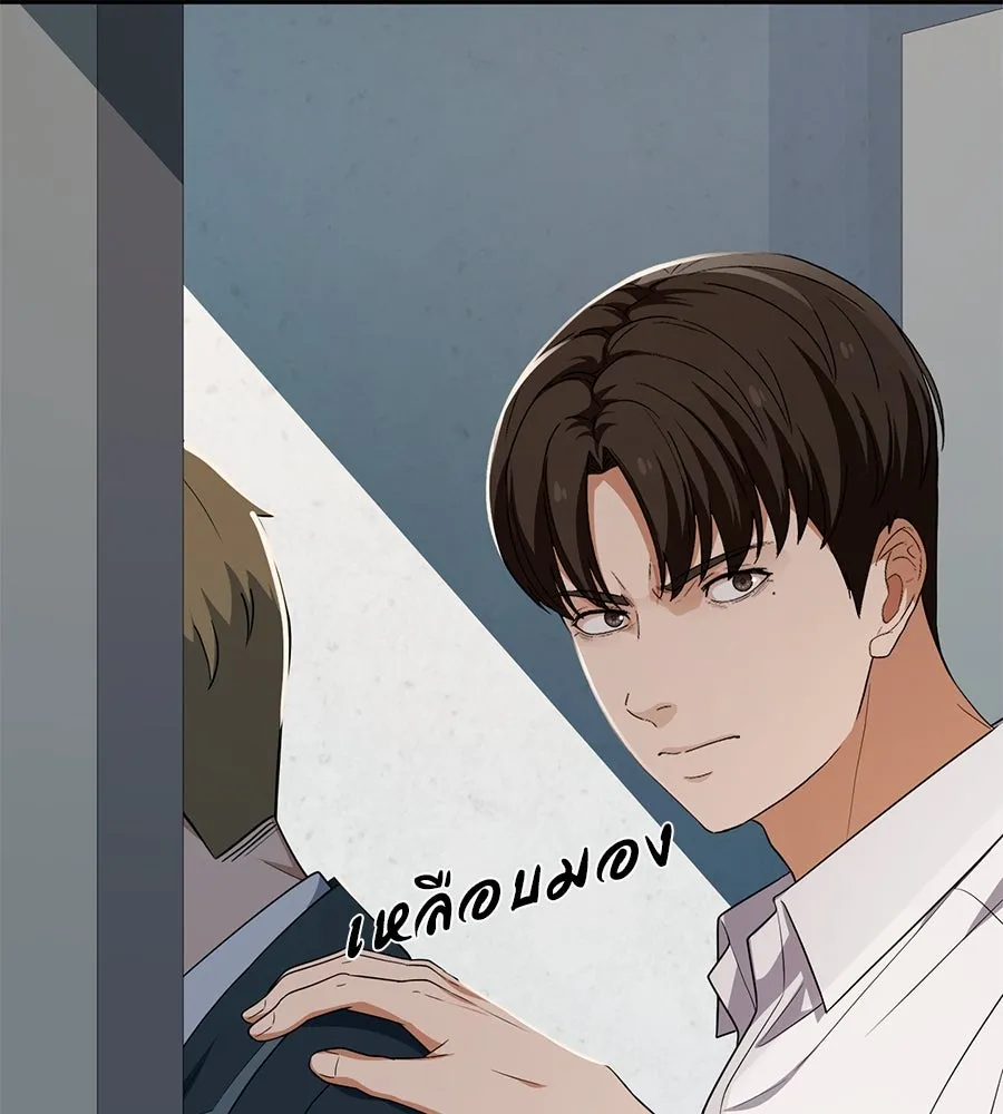 คอลเซ็นเตอร์เปลี่ยนชีวิต ตอนที่ 42 พื้นที่ปลอดภัย รูปที่ 241