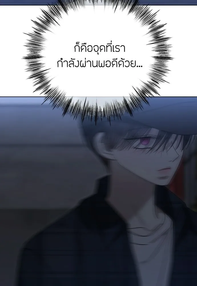 วิธีหนีตายจากนิยายโรคจิต ตอนที่ 108 รูปที่ 40