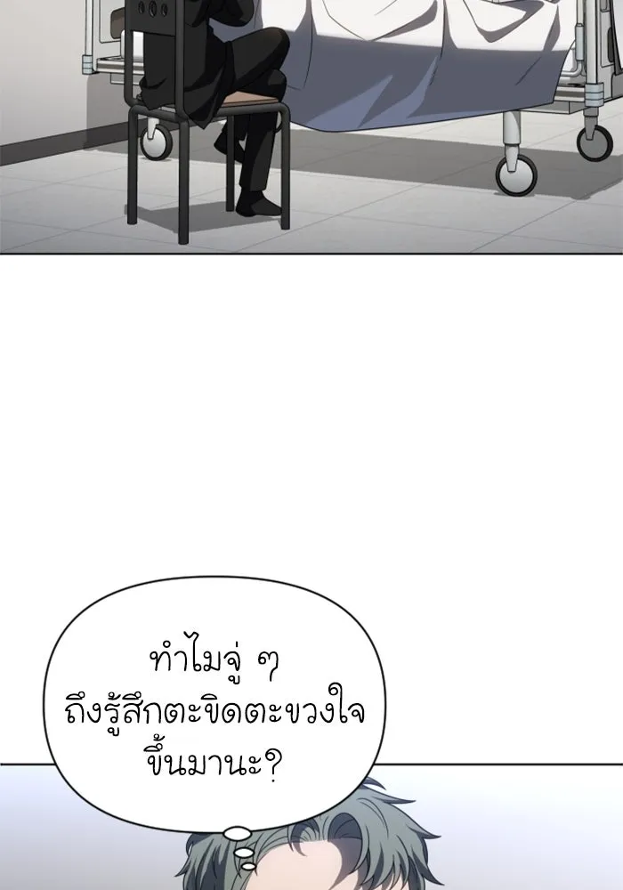 อดีตบอสหอคอย ตอนที่ 90 รูปที่ 89