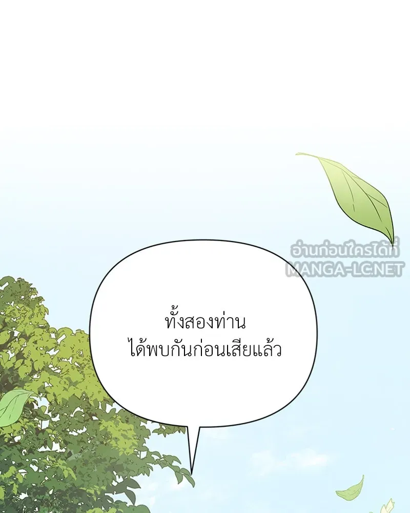 โอ้ ศัตรูที่รัก ตอนที่ 22 รูปที่ 54