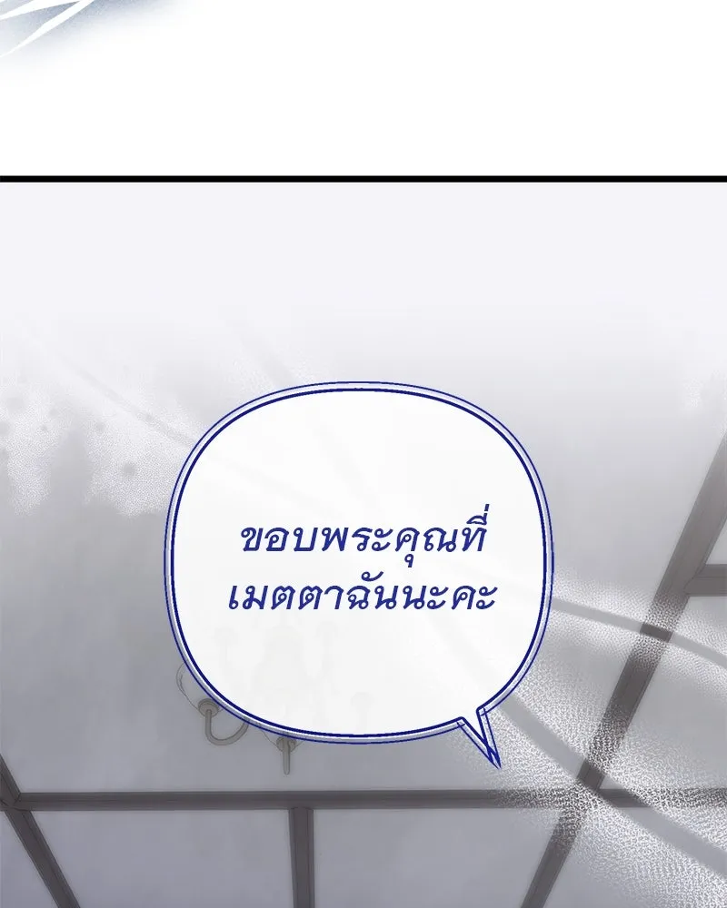 ชีวิตนี้เพื่อเธอ ตอนที่ 3 รูปที่ 143