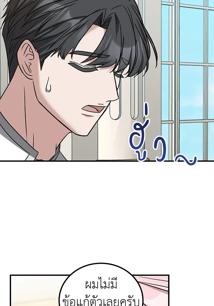 ครอบครัวพรรค์นั้น ฉันไม่มีวันกลับไป ตอนที่ 88 รูปที่ 68