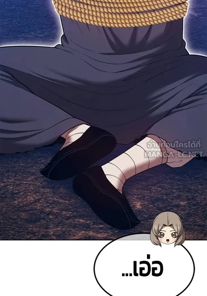 +99 ท่อนไม้ ตอนที่ 183 รูปที่ 193