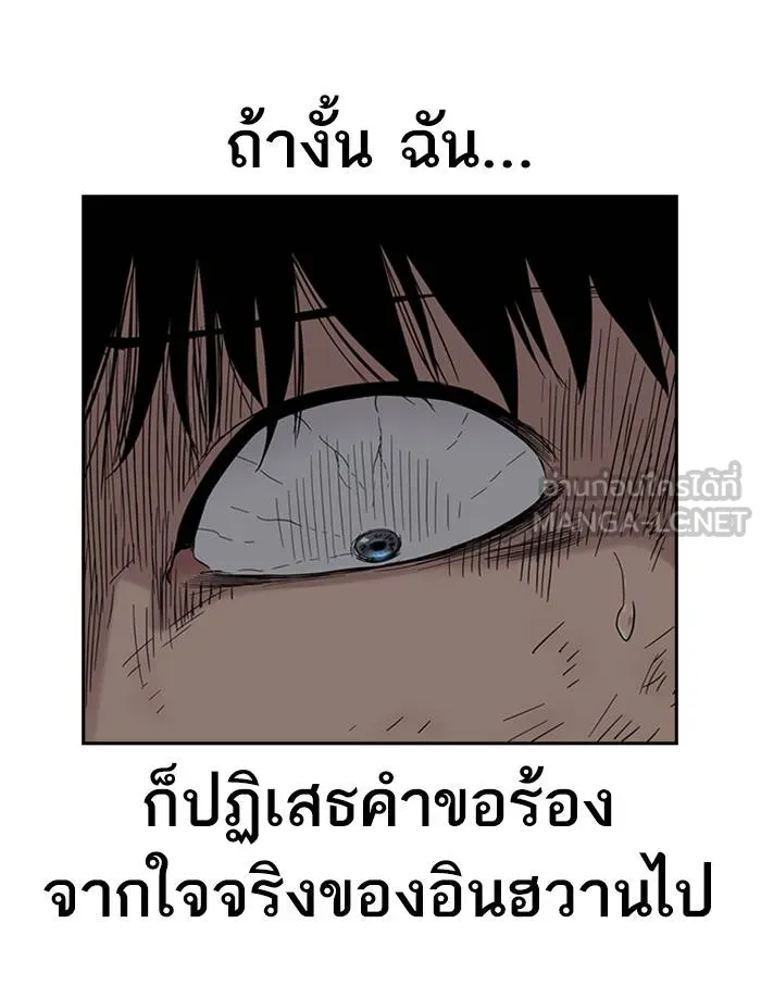 To not die ตอนที่ 47 รูปที่ 99