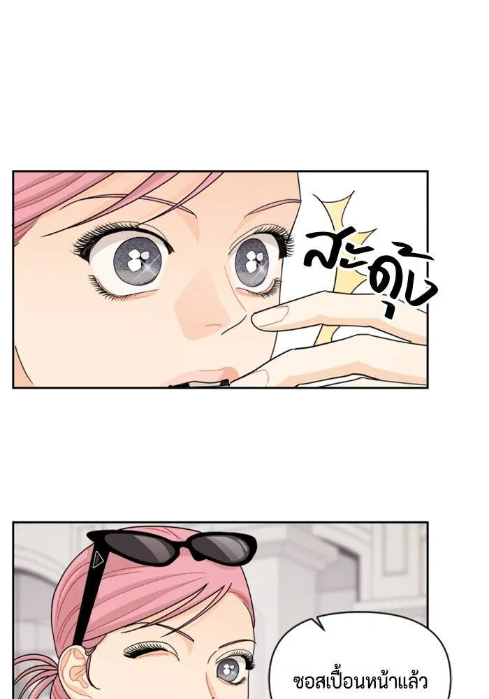 จริง ๆ แล้ว โอบารัมน่ะ… ตอนที่ 77 รูปที่ 58