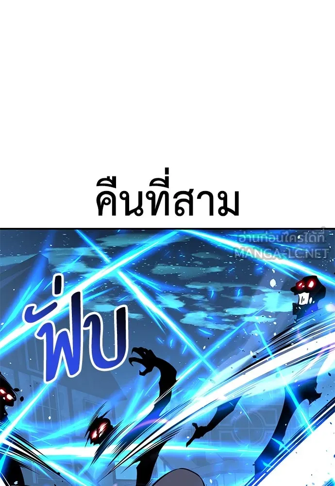 ไอ้เพลเยอร์นั่น ฉันฆ่ามันเอง ตอนที่ 69 (จบซีซัน 1) รูปที่ 174