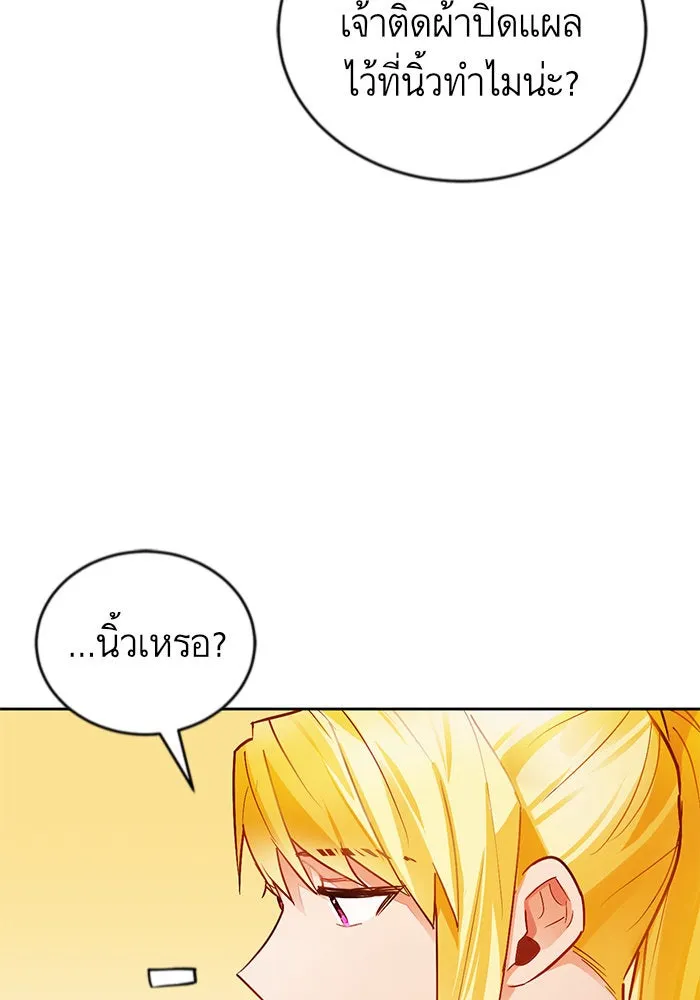 บุตรีดยุกขอไม่แต่งงานbrกับหนุ่มในฝัน ตอนที่ 9 รูปที่ 110