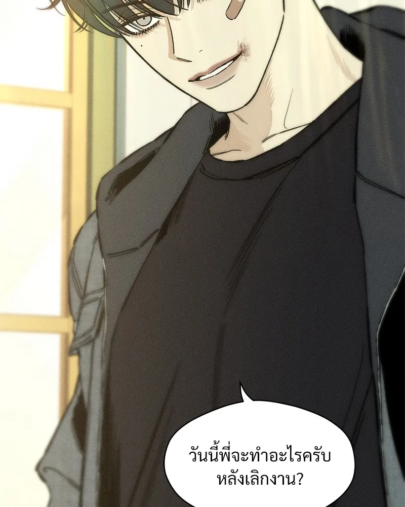 บุปผารุ่มราคะ ตอนที่ 9 รูปที่ 2