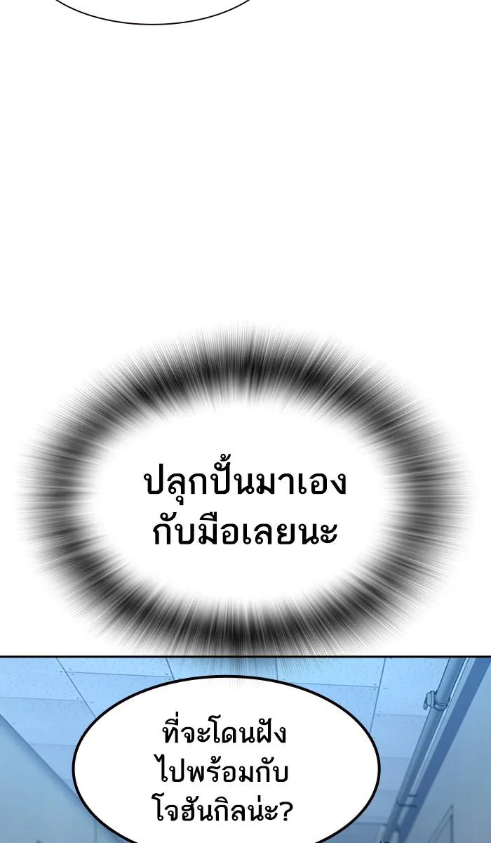 To not die ตอนที่ 42 รูปที่ 107