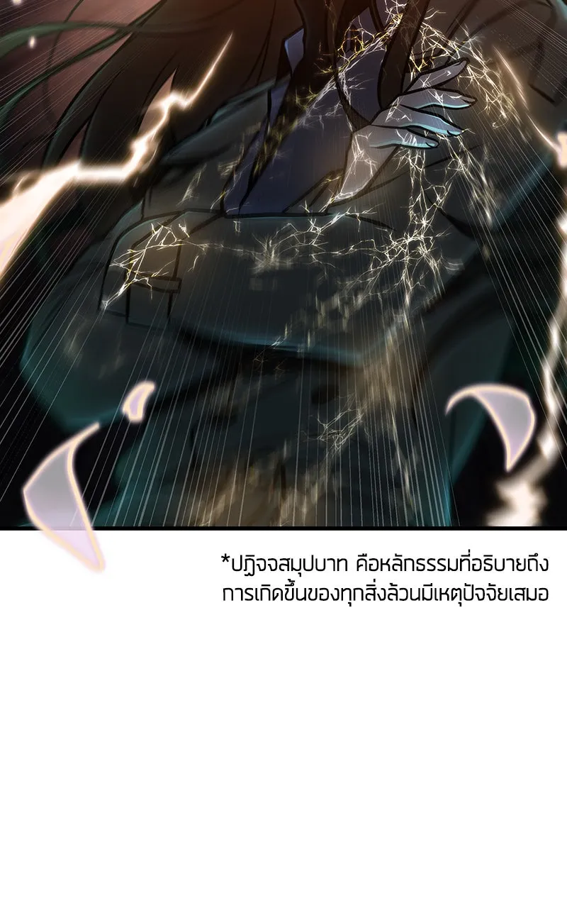 Omniscient Reader อ่านชะตาวันสิ้นโลก ตอนที่ 28 การสังเวยผู้แข็งแกร่งที่สุด (3 รูปที่ 37
