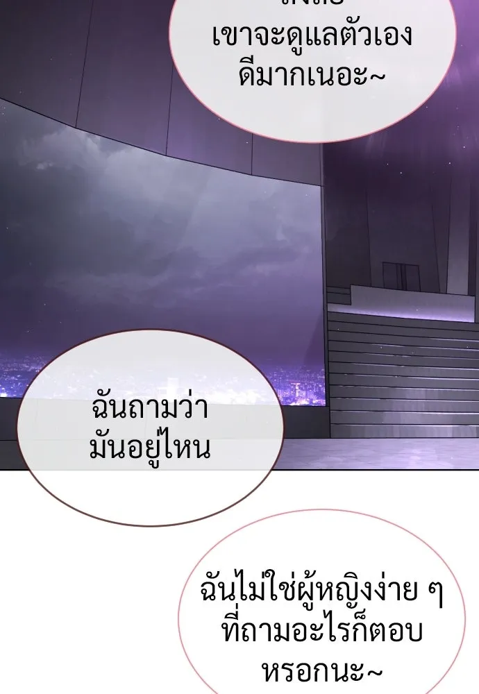 นักฆ่าย้อนวัย ตอนที่ 121 รูปที่ 194