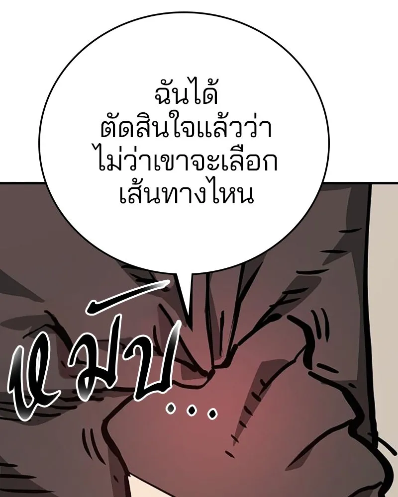 Player ตอนที่ 162 รูปที่ 52