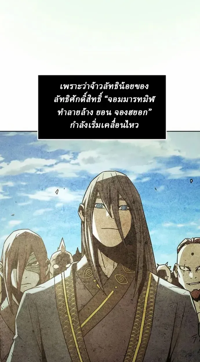 Becoming the Swordmaster Rank Young Lord of the Sichuan Tang Family เส_นทางแห_งดาบ ตอนที่ ตอนที่ 63 รูปที่ 33