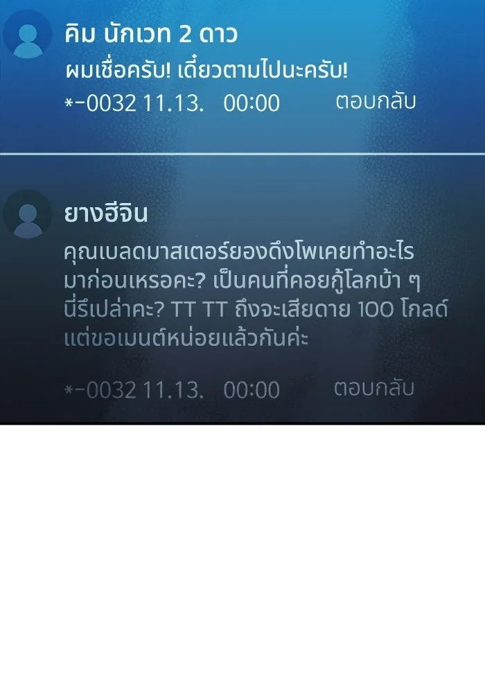 The Lone Necromancer ตอนที่ 18 รูปที่ 83