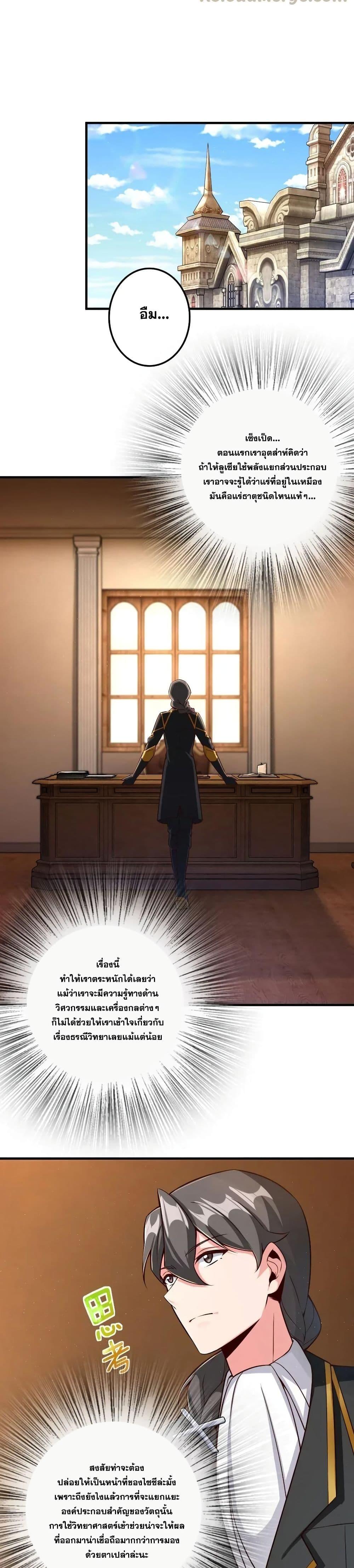 Release That Witch ตอนทื่ 170 รูปที่ 5