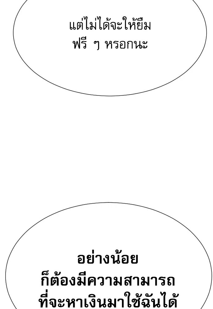 หลานอัจฉริยะของราชาเงินกู้ ตอนที่ 5 รูปที่ 29