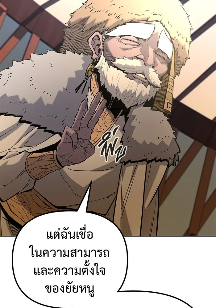 การกลับมาของทรราชวันสิ้นโลก ตอนที่ 49 รูปที่ 47