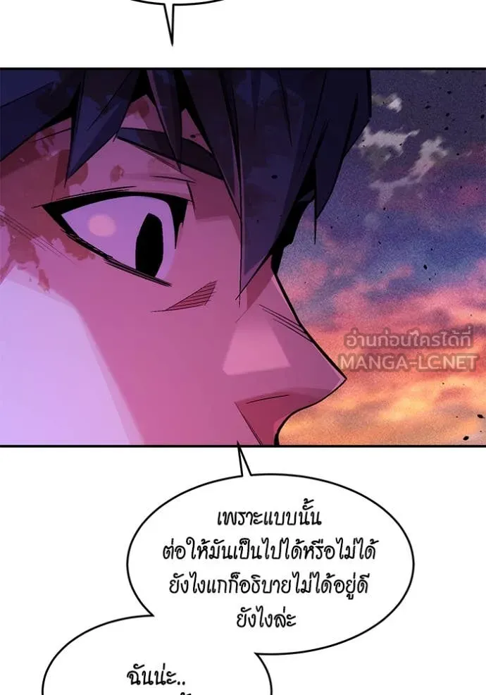 แยกร่าง ล่าอัตโนมัติ ตอนที่ 173 รูปที่ 42