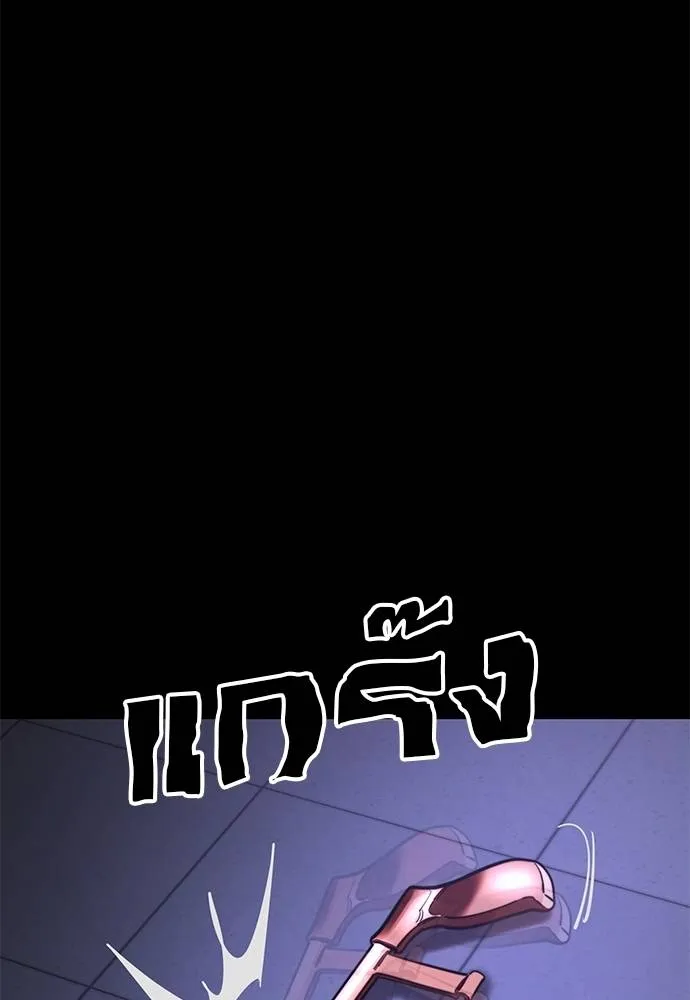 ยมราชลงทัณฑ์ ตอนที่ 66 รูปที่ 29