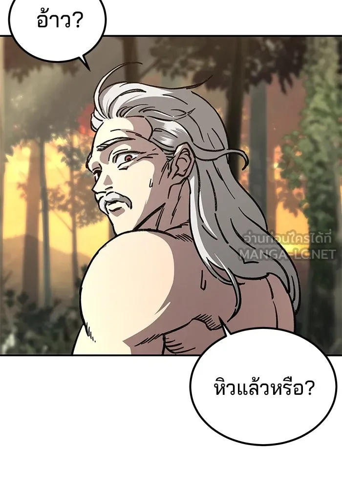 คุณปู่จอมยุทธกับหลานสาวสุดแกร่ง ตอนที่ 2 รูปที่ 129