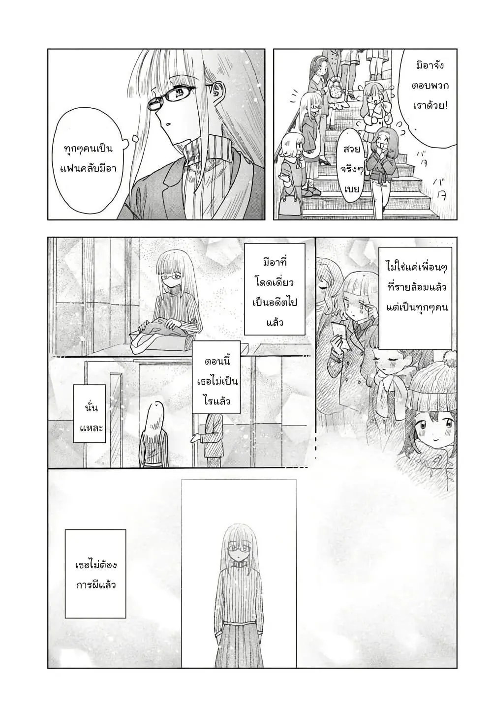 Manga-lc-com อ่านมังงะ อ่านการ์ตูน ออนไลน์ ฟรี Haikei Arishi Hi ni Saku Hanatachi e ตอนที่ 1 2 3 4 5 6 7 8 9 10 11 12 13 14 ฟรี ไม่มีโฆษณา Manga-lc - อ่าน มังงะ อ่าน การ์ตูน ออนไลน์ อ่านมังงะ ฟรี